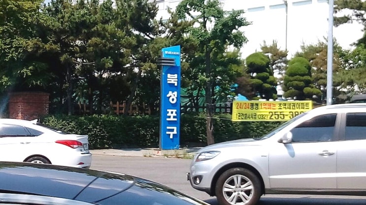  인천 북성포구