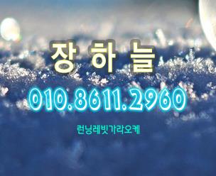  런닝래빗가라오케설레임의 연속... ^^