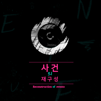  <언더도그마> 광주 10대 집단 폭행살인 사건