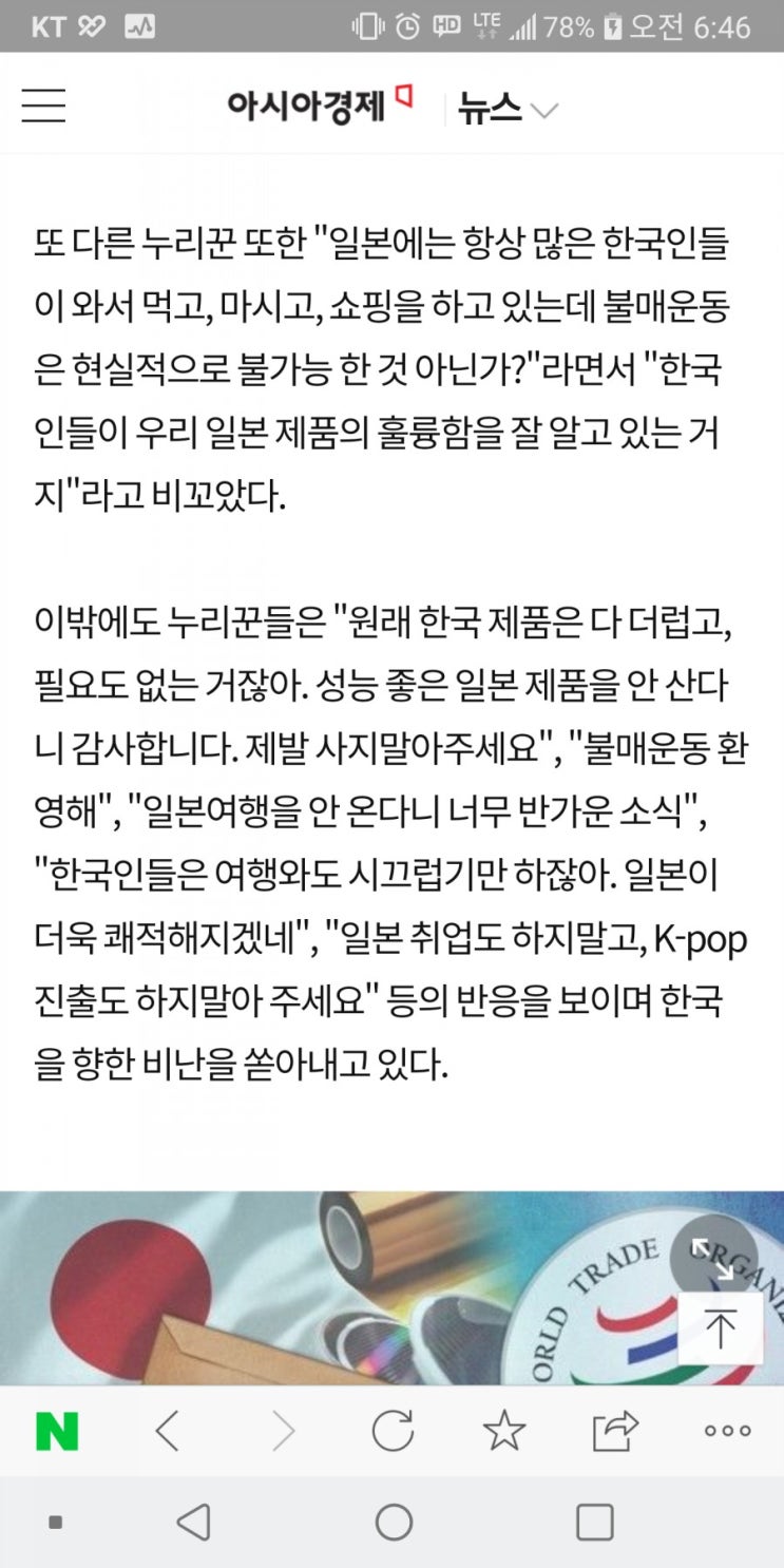  일본 불매!!!!