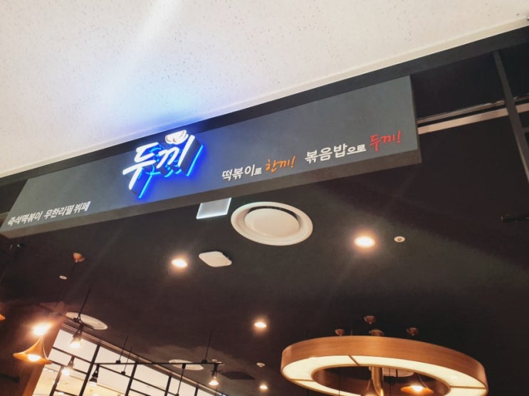  진주롯데몰 두끼/스파이더맨(스포 XXX)