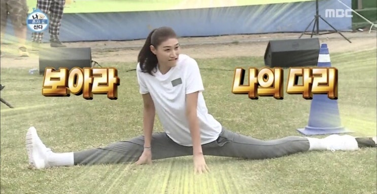  나혼자산다 6주년특집 300회 운동회 우승팀은 유노윤호팀 (+김연경 혜리)