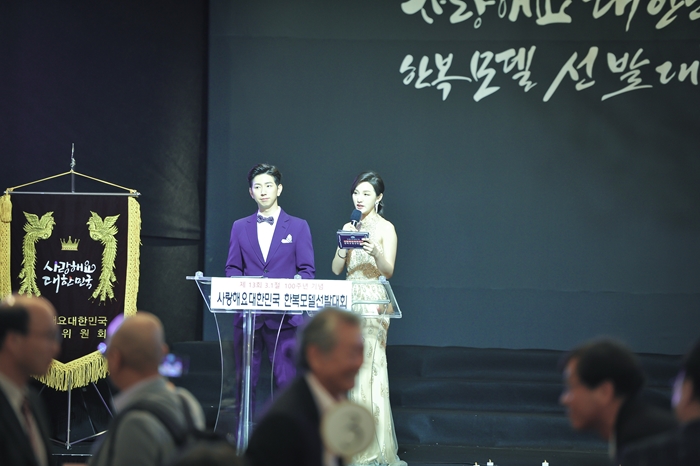  매끄러운진행으로 호평을 받았던 제 13회 사랑해요대한민국 한복모델선발대회가 성황리에 끝마쳤습니다.