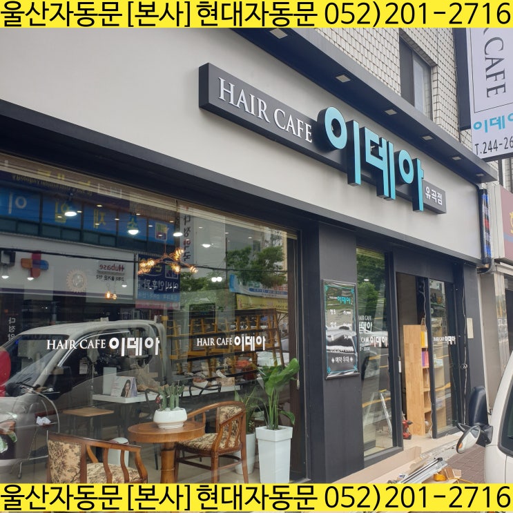  울산 자동문 1등 회사 [본사] 현대자동문 자동문 교체 / 설치