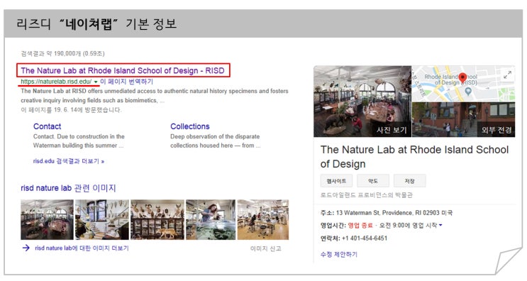  미국 디자인 명문학교 교육정보(02) - 리즈디(RISD) 캠퍼스 보물