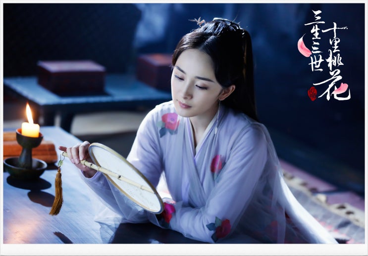  중드 추천(중국드라마) : 삼생삼세 십리도화 리뷰 + 솔직한 감상 후기