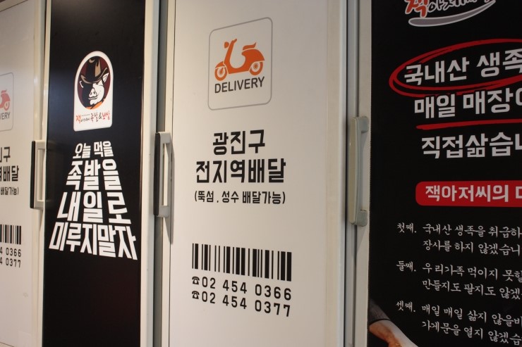  [구의역족발맛집] 광진구 성동구까지 배달하는 구의동족발 – 잭아저씨족발보쌈 구의점