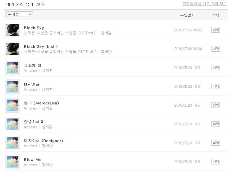  Black Sky 배경음악등록ㅠㅠㅠ