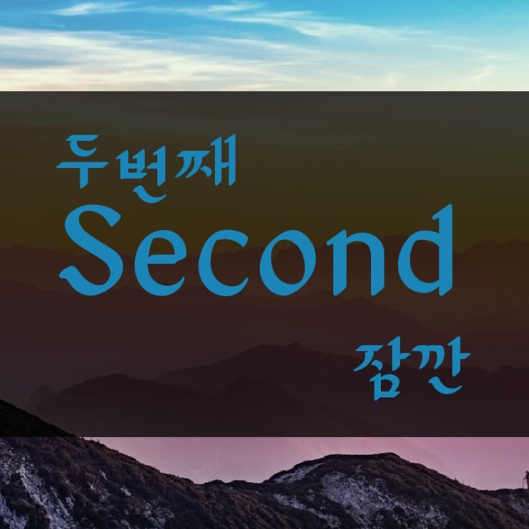  노잉::영어단어뜻 두가지영어표현