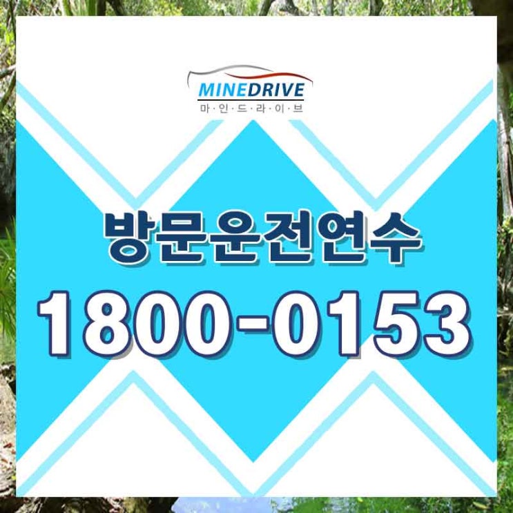  중랑구도로연수 중구도로주행 친절한  쌤이 잘알려줘요