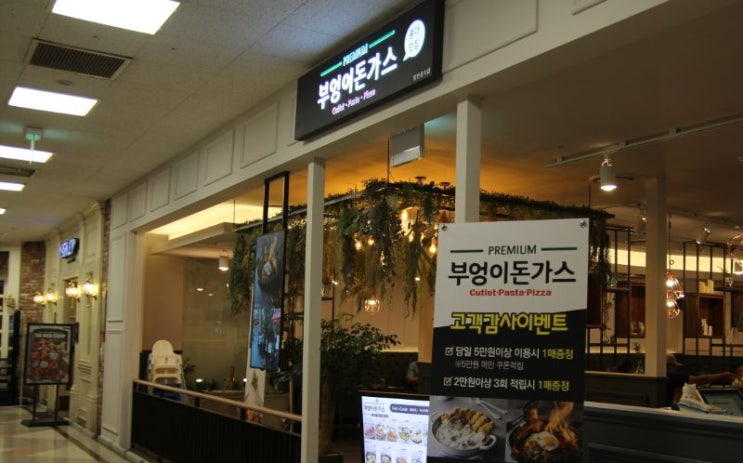 콰트로치즈파스타&부엉이돈가스먹고왔어요! 블루베리에이드강추