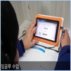  우린 잉글루 친구