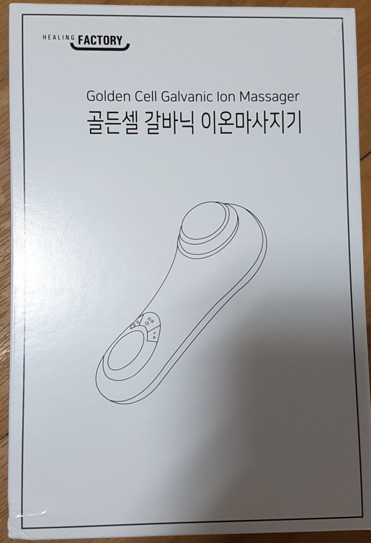  갈바닉 마사지기
