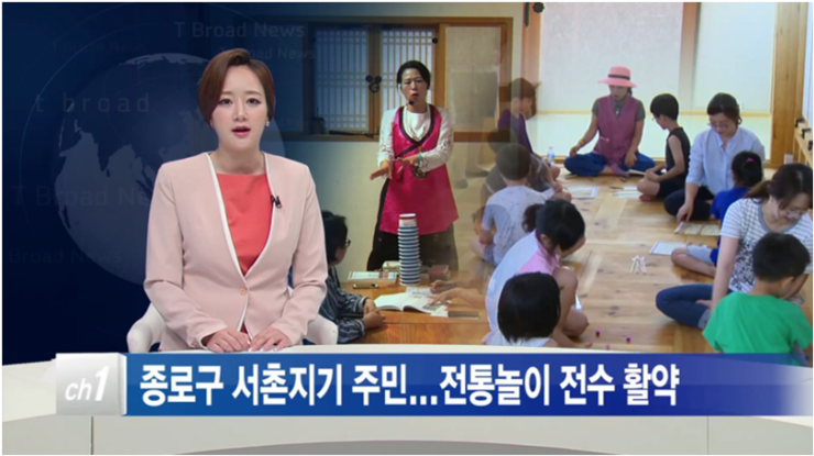  <미디어 매체 속 전통놀이> 2.