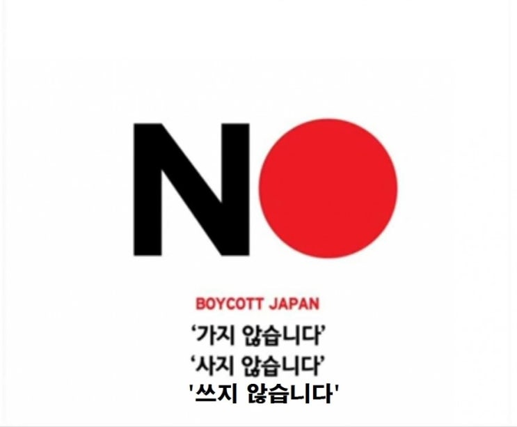  이것도 일본 경제 보복 이기는 길
