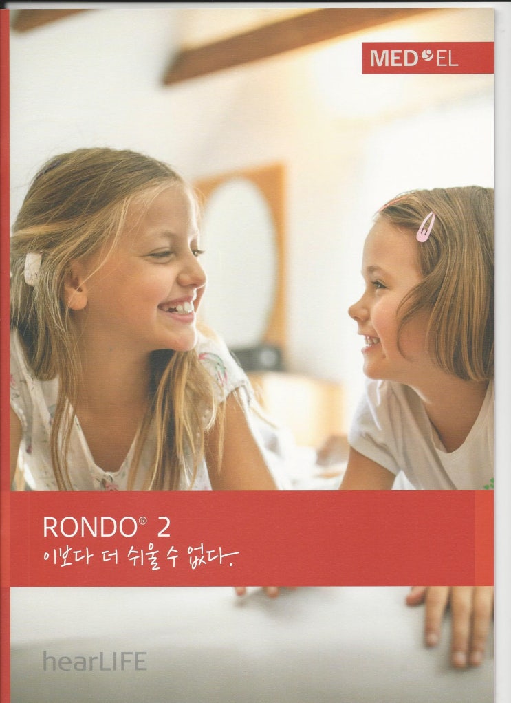  [메델코리아]메델 RONDO2제품 소개