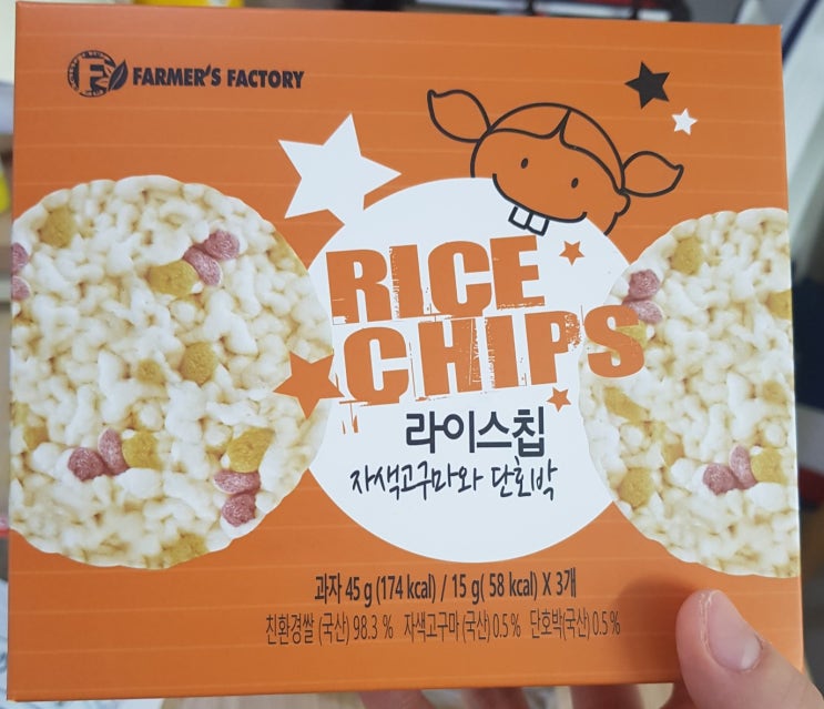  10개월아기과자-파머스팩토리-유기농라이스칩/승빈이 10개월입성