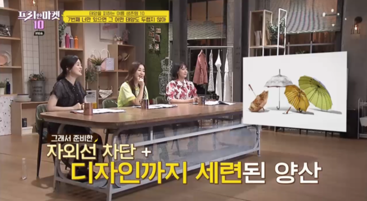  프리한마켓10 여름생존템 배정남제빙기/이동식냉장고/창문형에어컨/스프레이형헤어오일/쿨링마사지기/썬셔터/쿨링스프레이등등