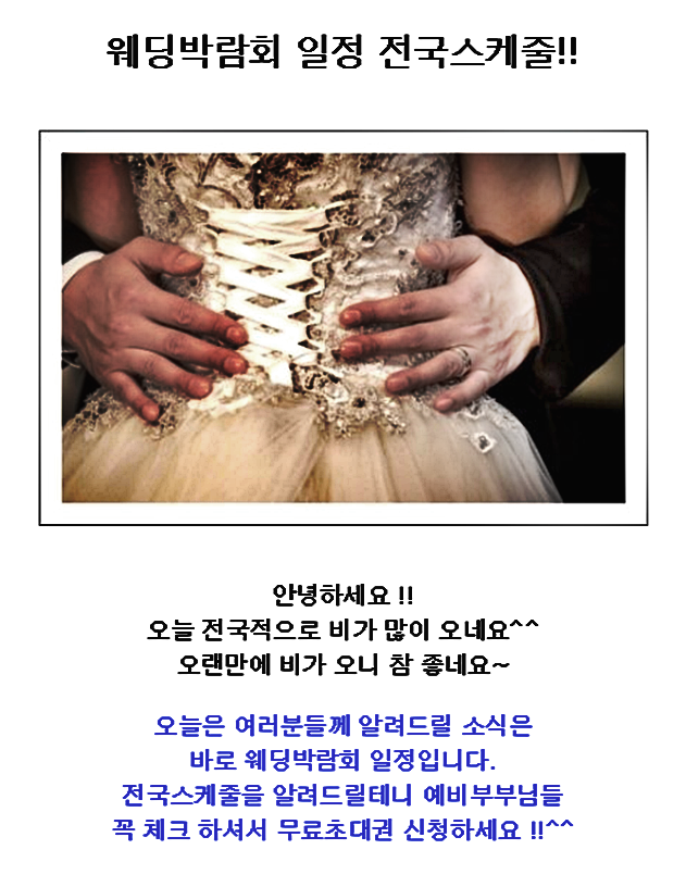  동작구예식장 아껴봐요 