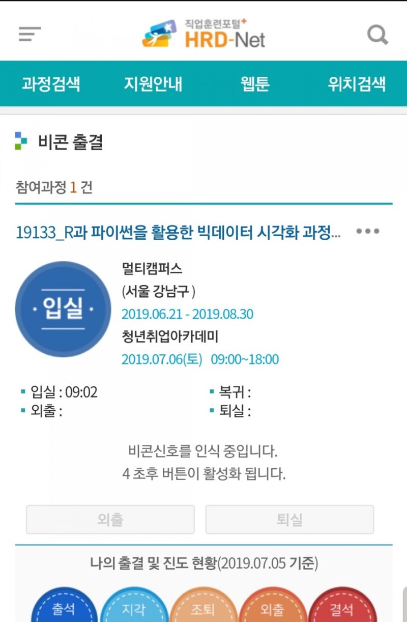 멀티캠퍼스 국비지원 교육-R과 파이썬을 통한 빅데이터 시각화-수업 후기 : 네이버 블로그 멀티캠퍼스 국비지원 교육-R과 파이썬을 통한 빅데이터 시각화-수업 후기 : 네이버 블로그