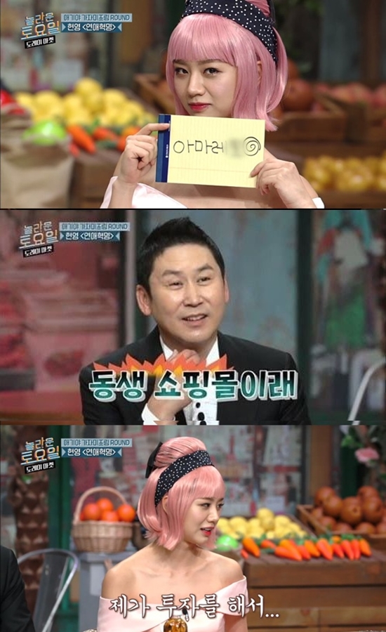  [아마레또]'놀토' 혜리, 아마레또 언급 논란→누리꾼 '갑론을박' 혜리여동생사진