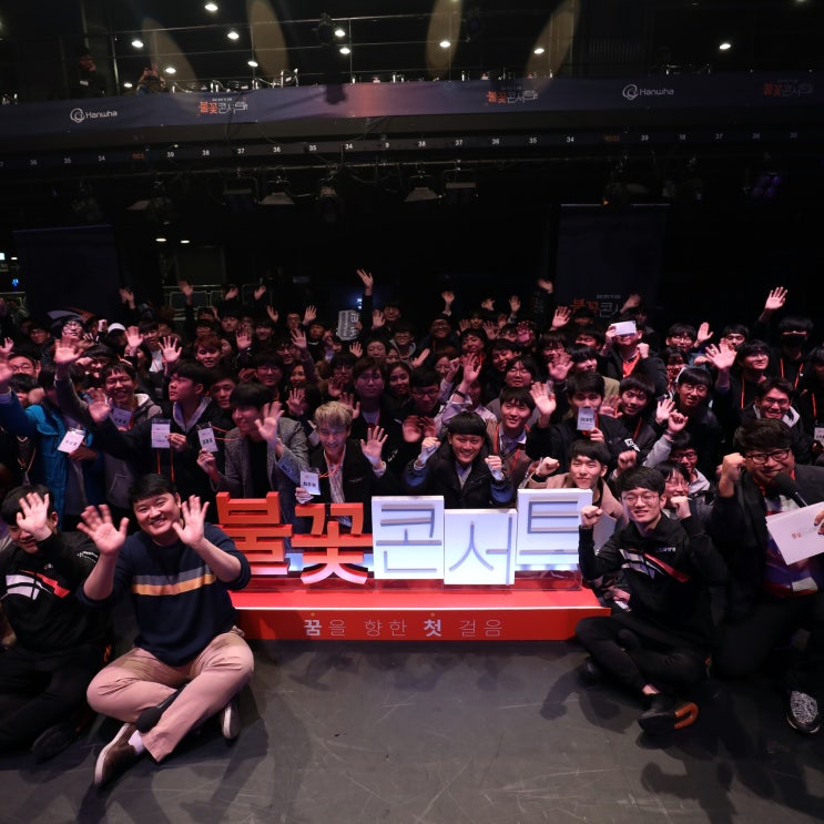  조승연부터 김태원까지 청년 대표 멘토들 초청 특강 한화 불꽃콘서트 2019