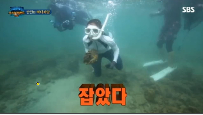  배우 이열음 정글의 법칙 대왕조개 채취논란