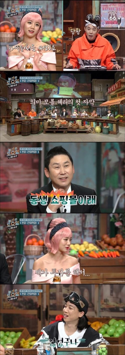  (실검1위) 걸스데이 혜리 '아마레또' 쇼핑몰 노골적 광고, '제가 투자를 해서'