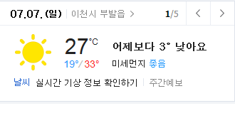  24절기중하나 오늘은 소서!!!