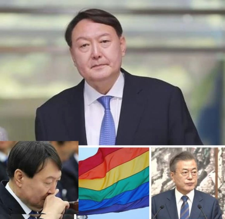 [반동연/반국연 성명] 가짜 인권논리로 오직 동성애자·LGBT 대변하는 윤석열 검찰총장 후보 지명 철회하라! 우리는 문재인정부가 동성애 친화적임을 익히 알고 있다. 그럼에도