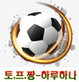  7월 7일 [K리그 D1] 국내축구 전경기 경기분석![라스]