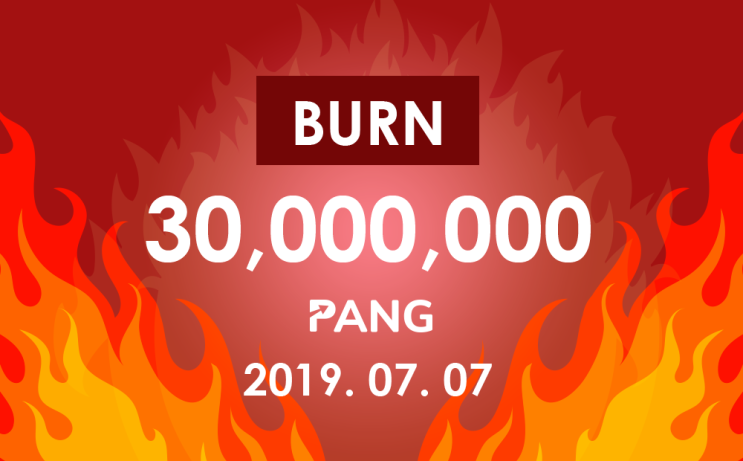  [완료]3000만 팡 소각!