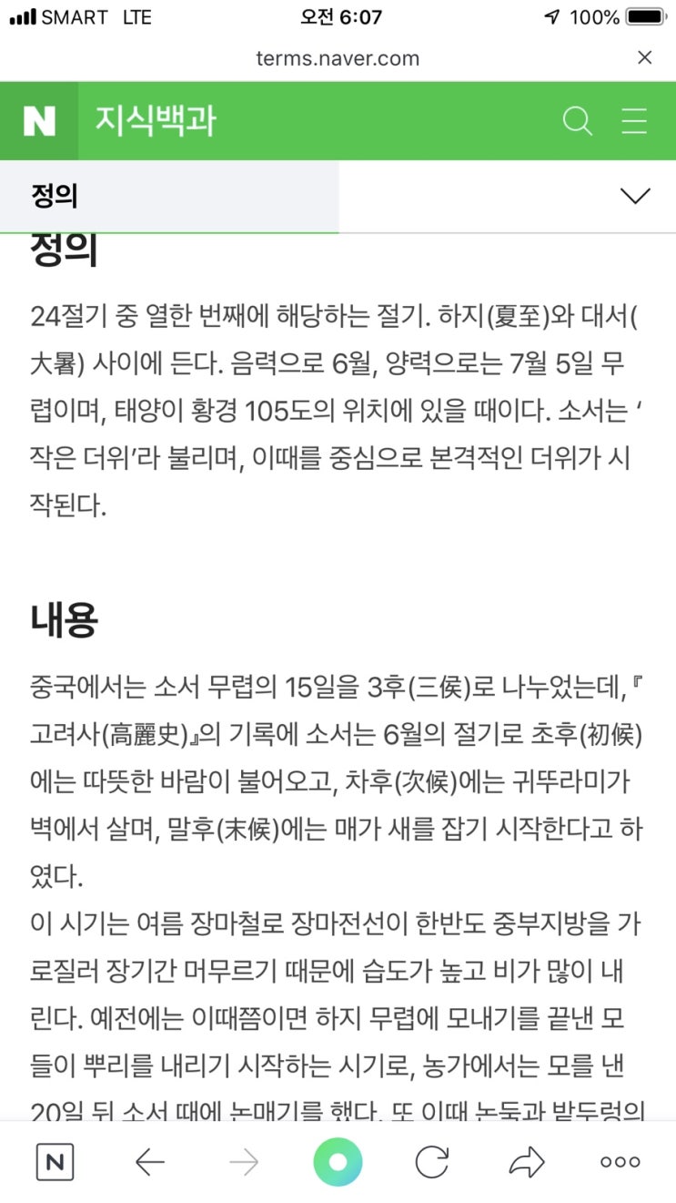  7월 7일 일요일 / 7월7석이 아닌 7월7일 ㅎ