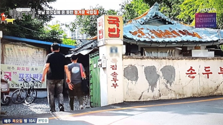  허영만의 백반기행! 고집스레 지켜온 옛맛, 소고기국밥집 "화개장터 가마솥국밥"