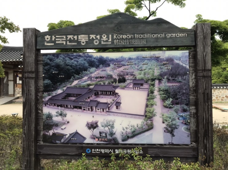  월미공원