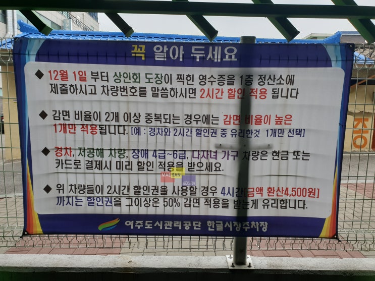 [전국 5일장 14번째] 여주 제일시장, 여주 5일장(0, 5일장) : 고려시대부터 있던 여주 시장이라고 합니다(여주 한글시장이라고도 부르네요)주차는 여주시청이 좋아요