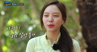  정글의 법칙, 대왕조개, 이열음