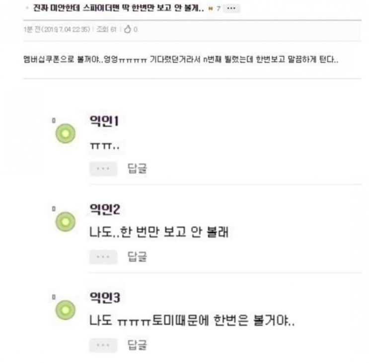  현재 일본 불매 운동에 대한 나의 생각