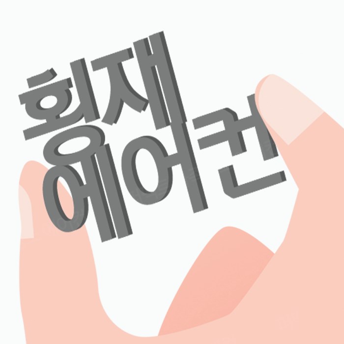  냉난방기 이전 매탄 에어컨설치 고민 그만하세요~