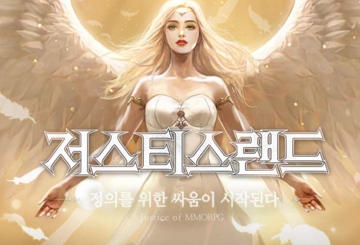  게임,모바일 게임,RPG,MMORPG,판타지