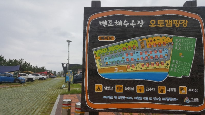 강원도 고성 백도해변,백도오토캠핑장