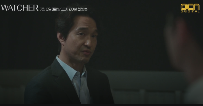  드라마 왓쳐 무료 재방송 다시보기
