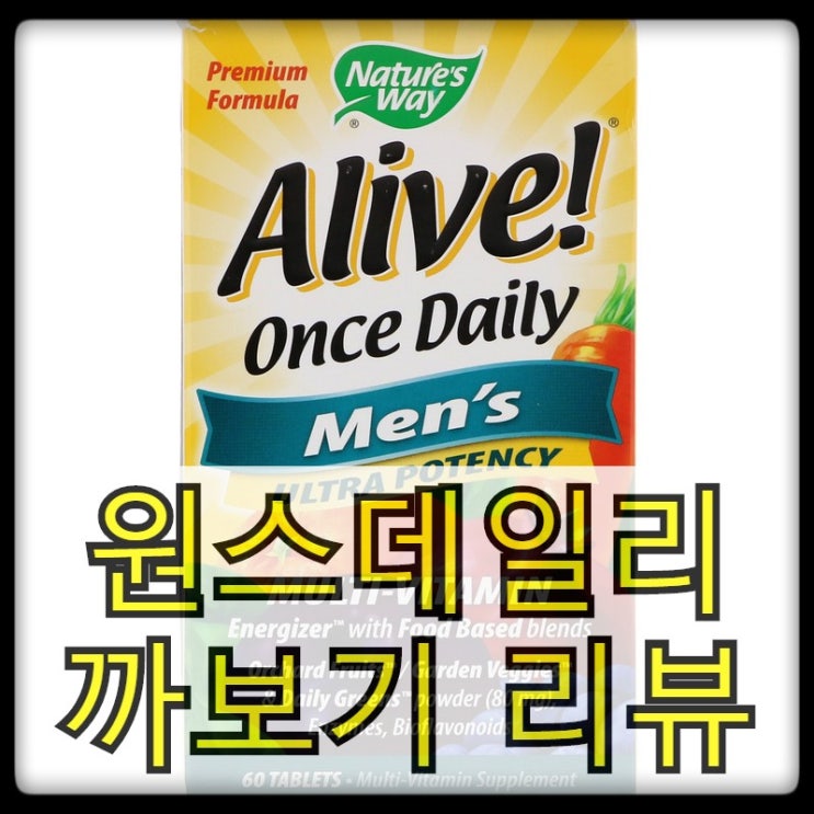  [네이쳐스웨이] 얼라이브 원스데일리 포맨 & 우먼, 60태블릿