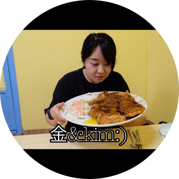  [대부도 맛집]가성비 최고인 돈까스랑 냉면 김앤김 : )