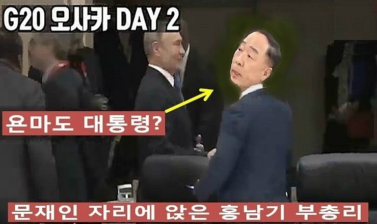  G20 홍남기 가 대통령