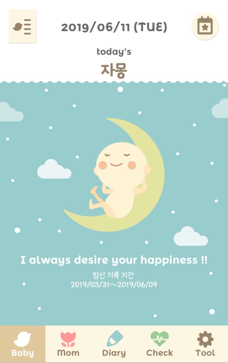 [임신 9주] 두바이에서 계류유산 / 자연배출 / 굿바이 자몽