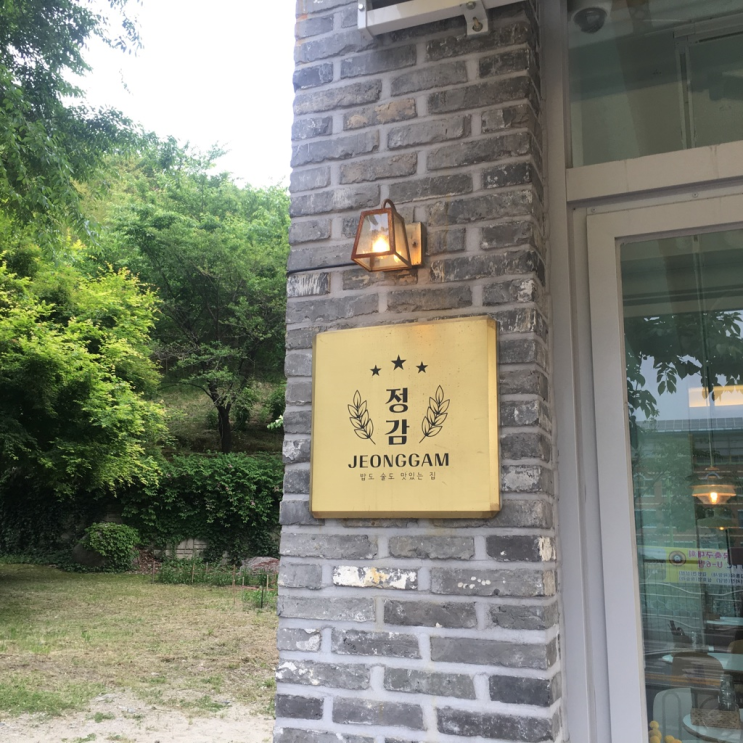  [강릉 맛집 정감] 분위기 좋은 밥집 정감 에서 친구랑 연인이랑 데이트 하세요! 분위기도 맛도 정 감 그 자체~