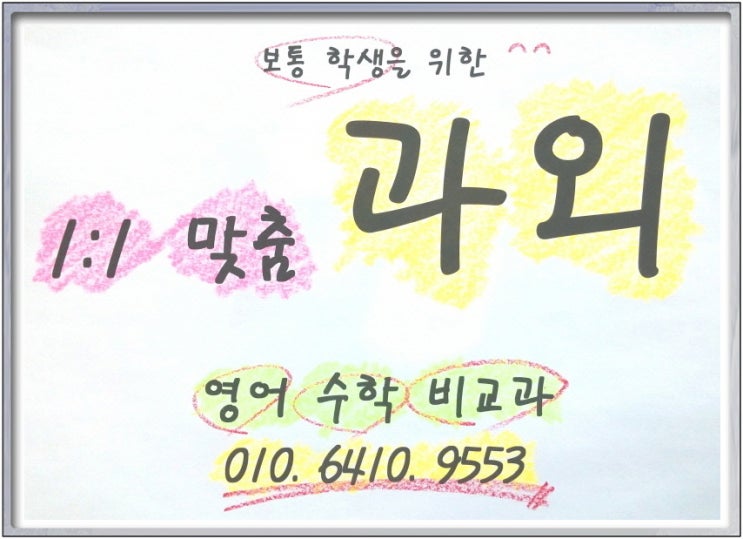  영등포 검정고시합격 신길동 영등포 한글배우기 국어 영등포구 초등학생 중학생 고등학생 교육비 착하게
