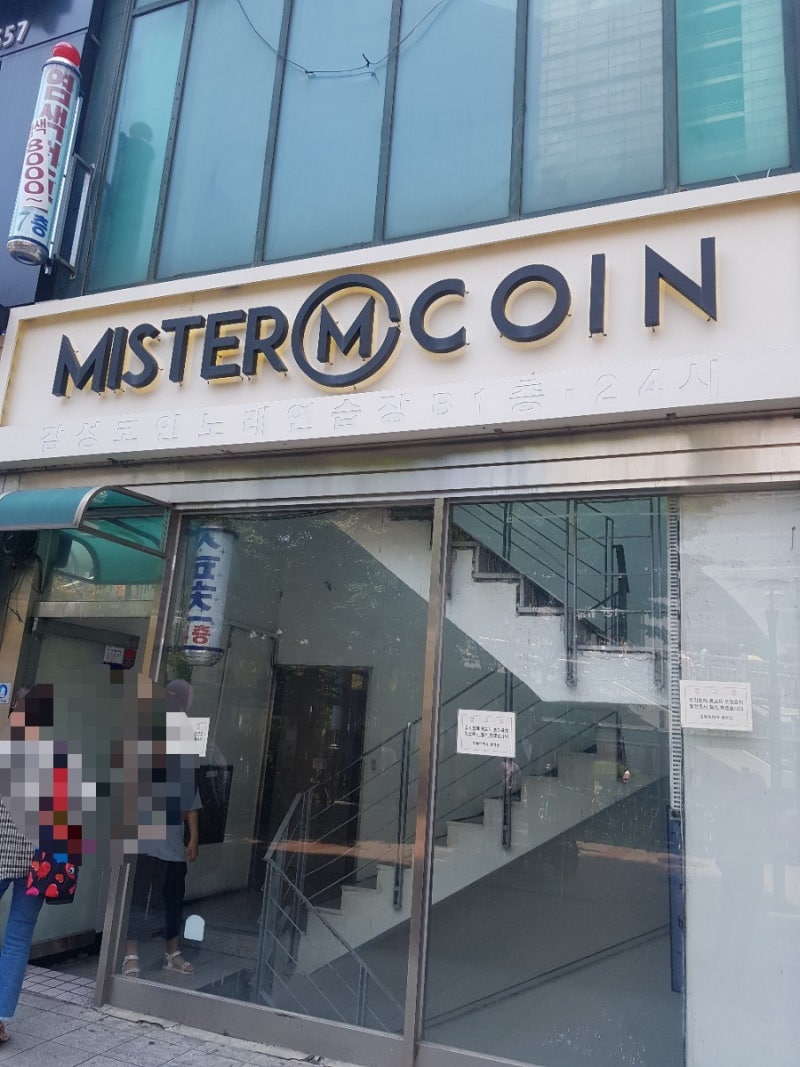 강추] 미스터코인노래방 산본, 주말에 아이와 노래부르며 놀기 좋은 곳 (가격포함) : 네이버 블로그