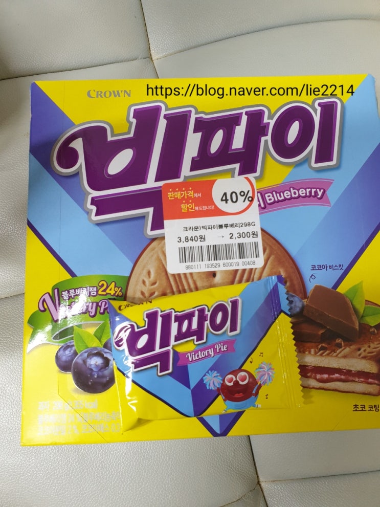  간식템 ~ 신기한 블루베리맛 빅파이 과자